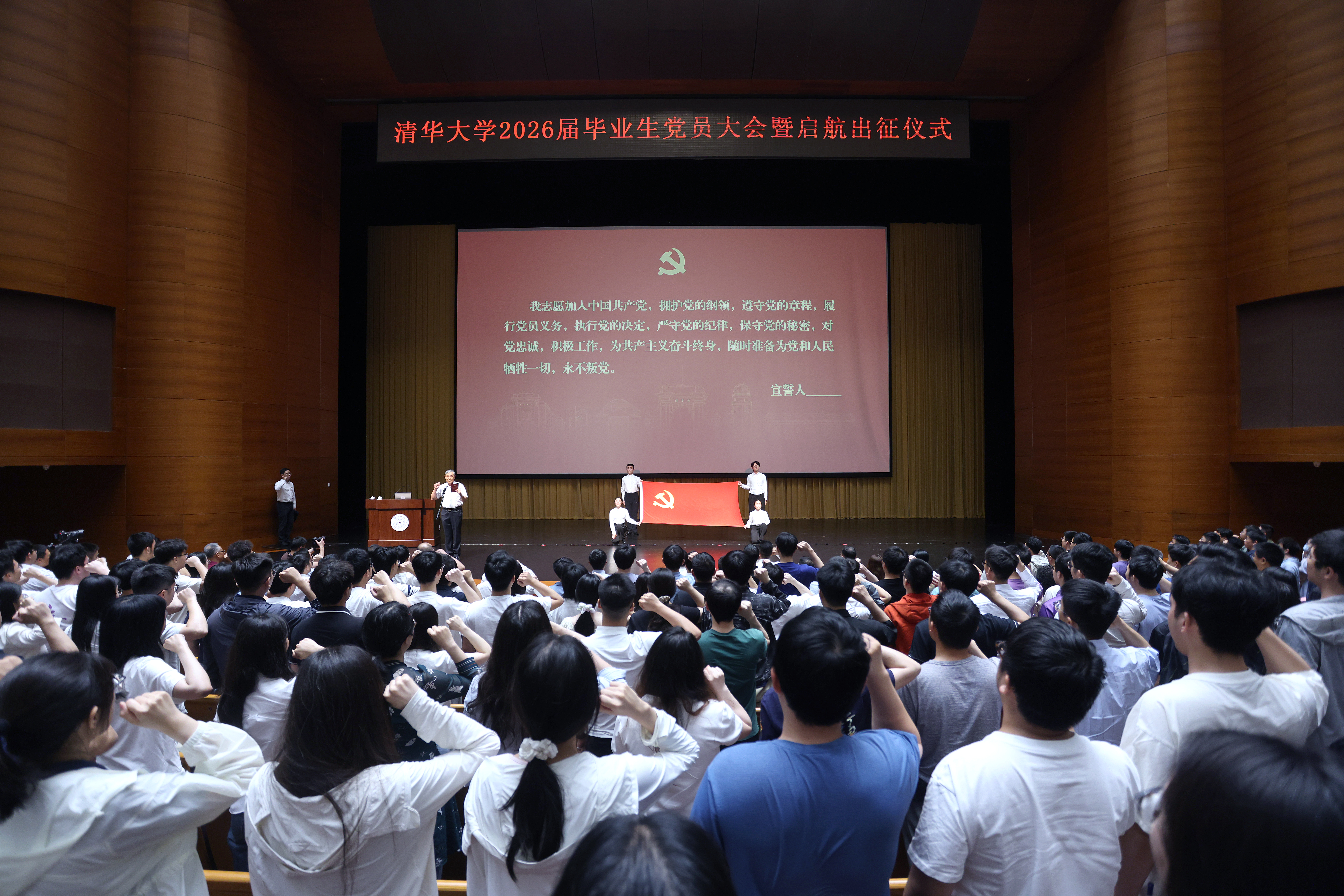 20260618-党员大会启航出征仪式-李派 杨艳宾-重温入党誓词.JPG