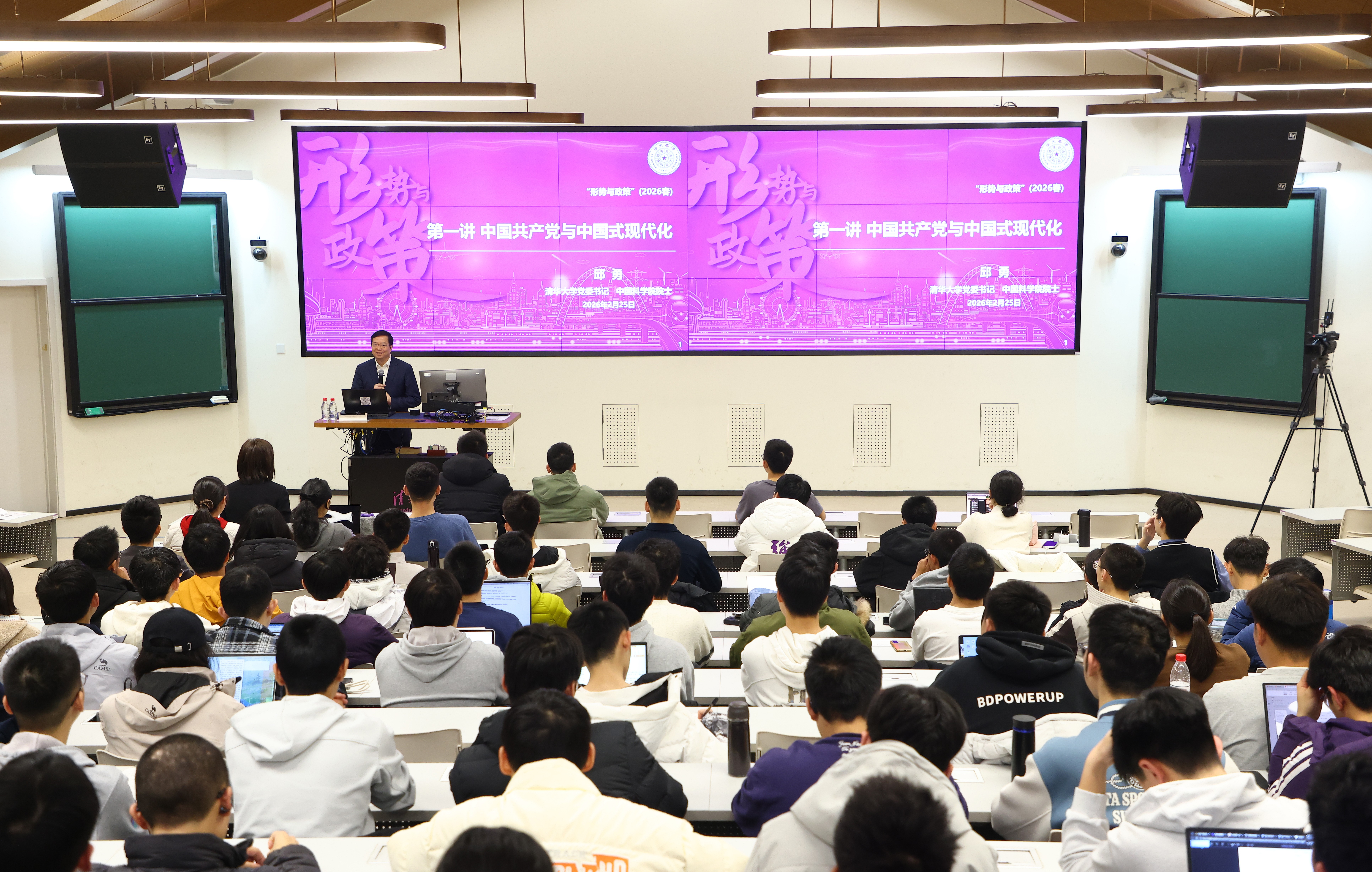 20260225-校党委书记邱勇讲授春季学期“形势与政策”课第一讲-赵青松-99久久久久久久无码|99精品久久99久久久久|亚洲国产成人精品无码一区二区|99久久久无码国产精品免费人妻课堂现场.jpg