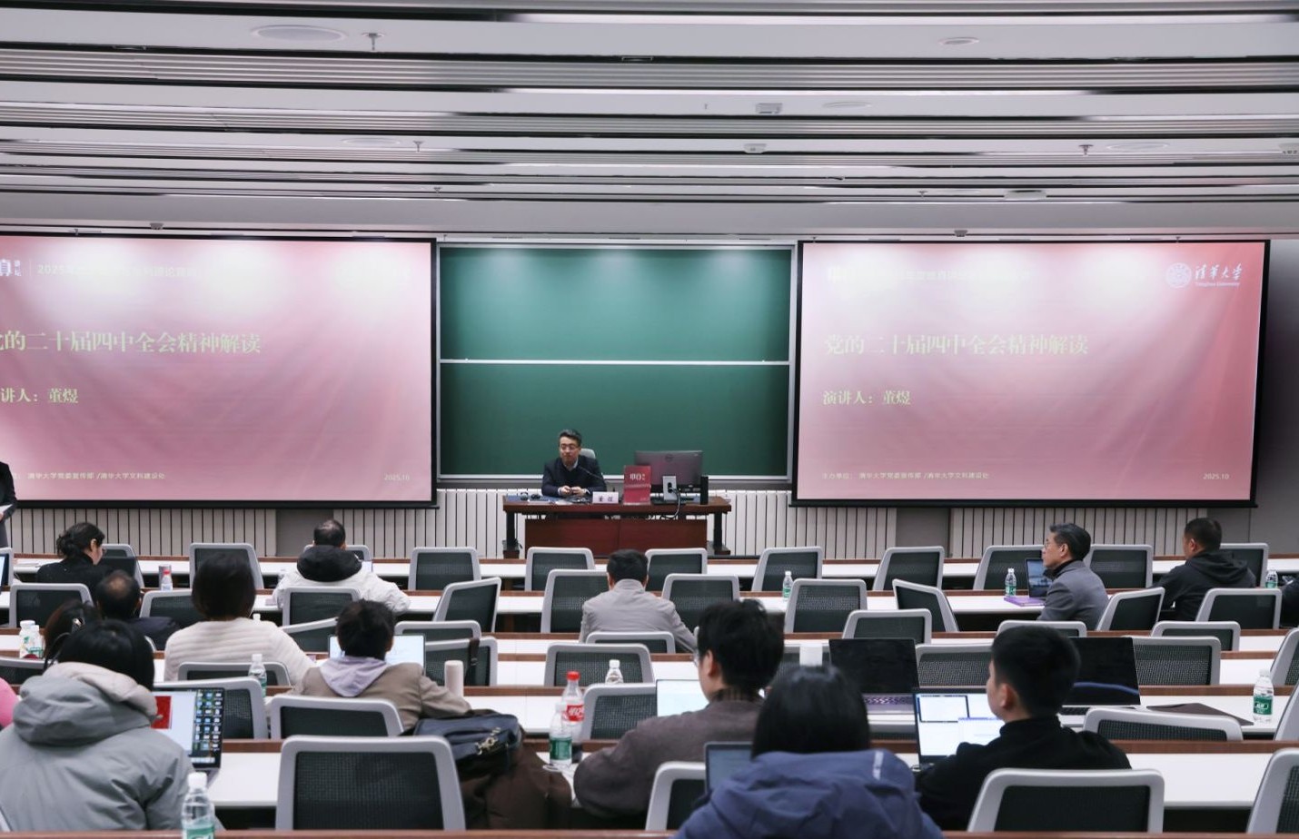 20251031-唯真讲坛-曹文鹏-报告现场.jpg