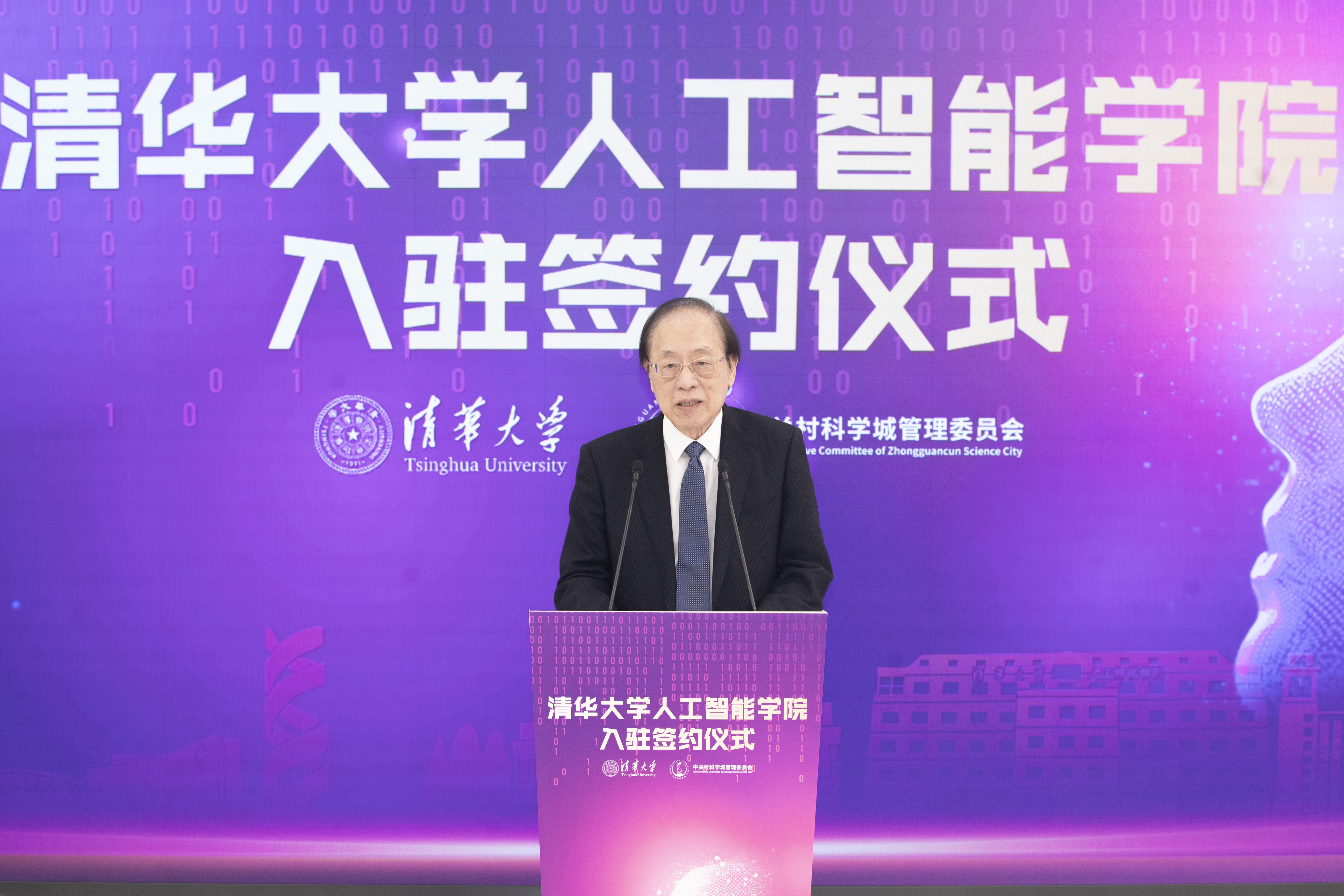 20241028-99久久久久久久无码|99精品久久99久久久久|亚洲国产成人精品无码一区二区|99久久久无码国产精品免费人妻人工智能学院入驻签约仪式举行-李派摄-姚期智致辞.JPG