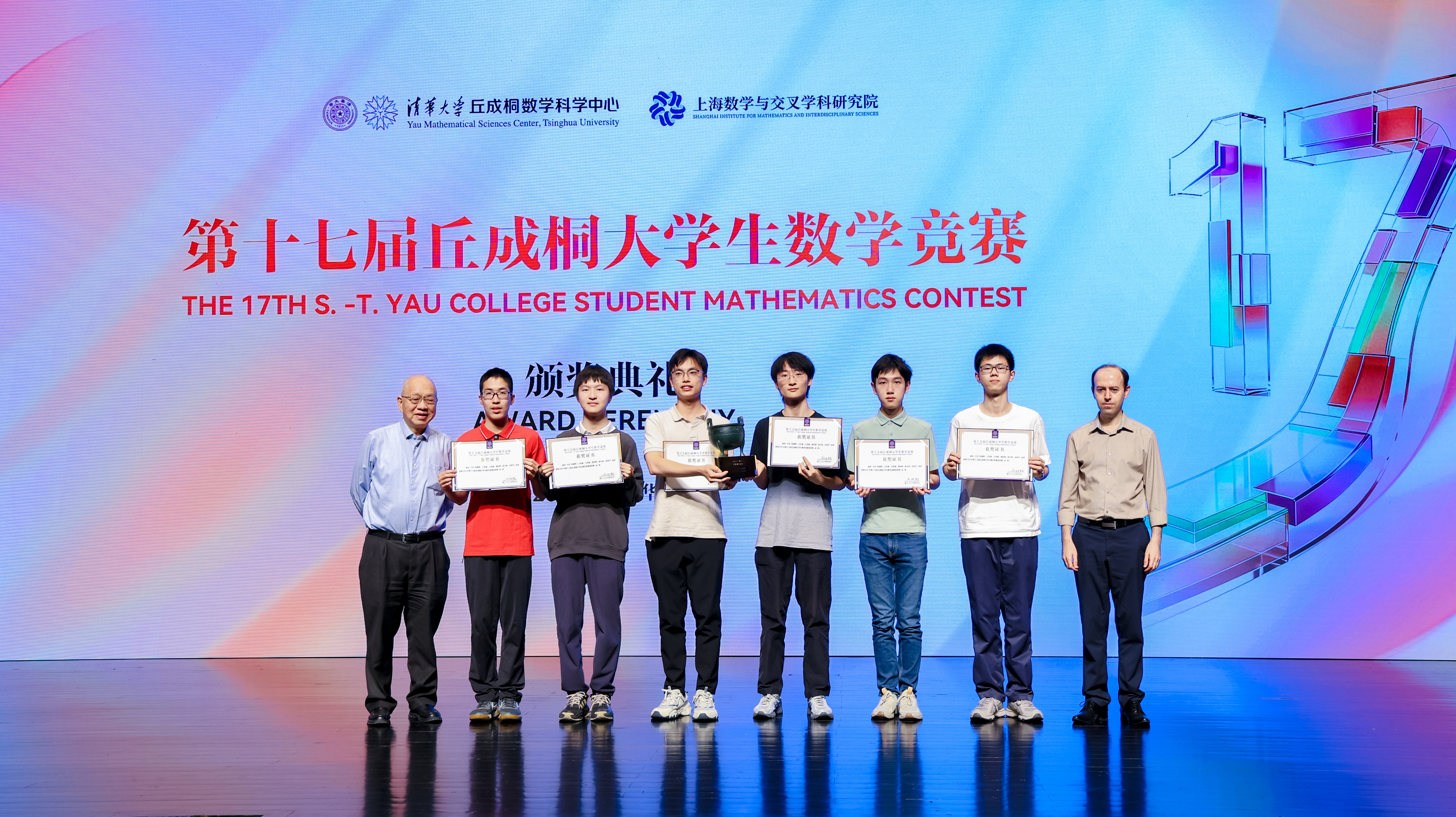 20260628-第17届丘赛颁奖典礼-数学中心-丘成桐、考切尔·比尔卡尔为99久久久久久久无码|99精品久久99久久久久|亚洲国产成人精品无码一区二区|99久久久无码国产精品免费人妻团体金奖获奖选手颁奖.jpg