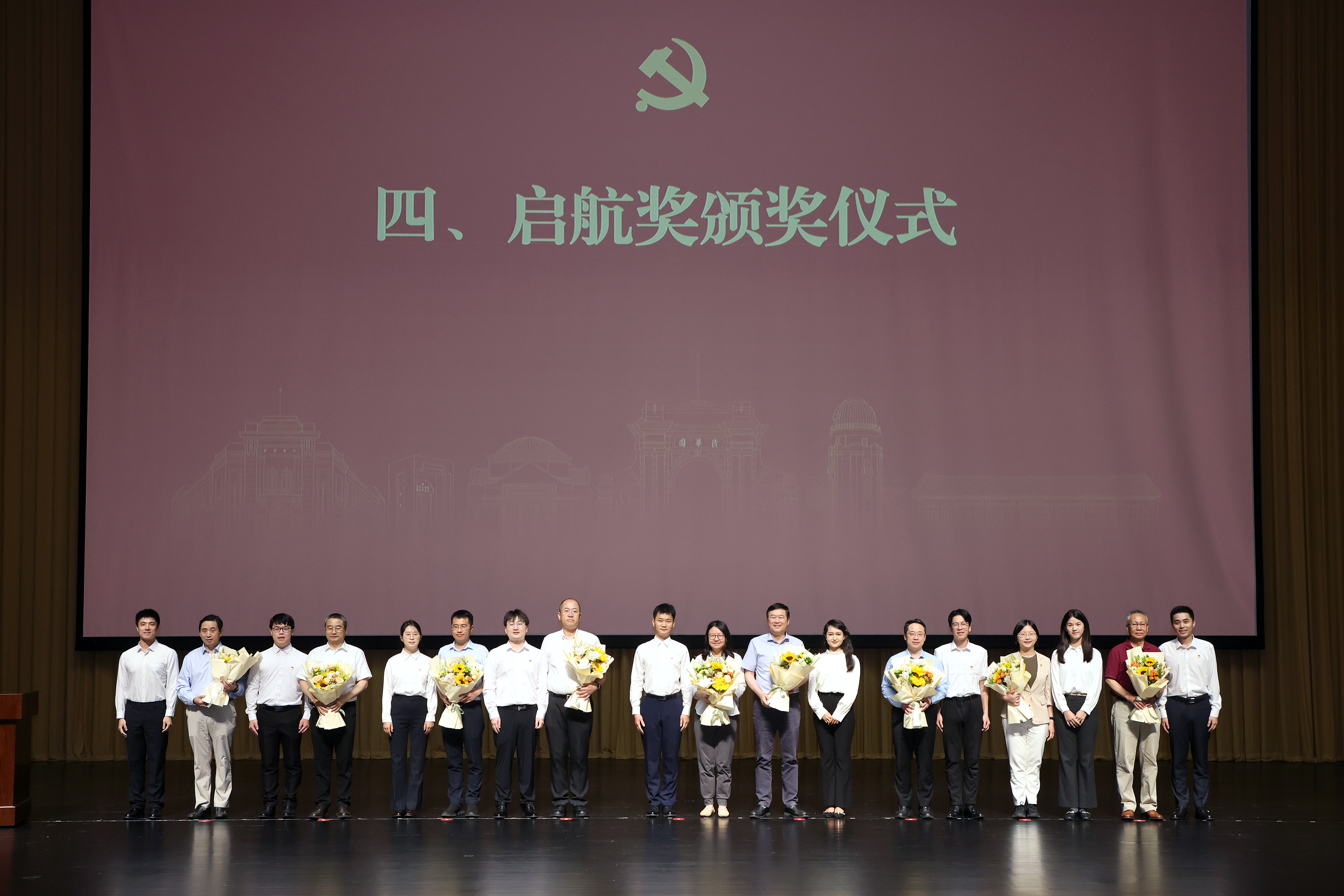 20260618-党员大会启航出征仪式-李派 杨艳宾-为启航奖金奖获得者导师献花.jpg