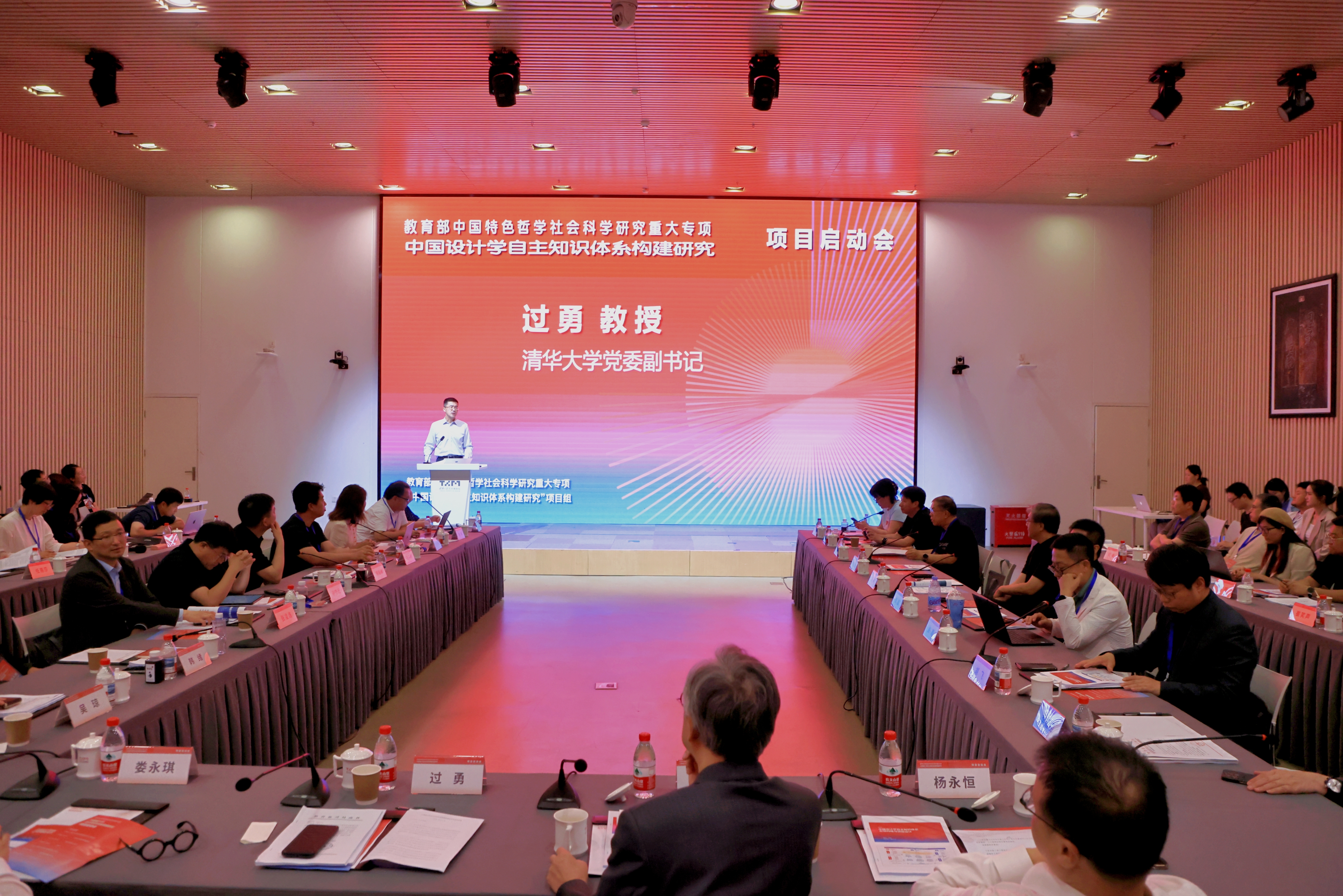 20260707-专项启动会-美术学院-过勇致辞.jpg