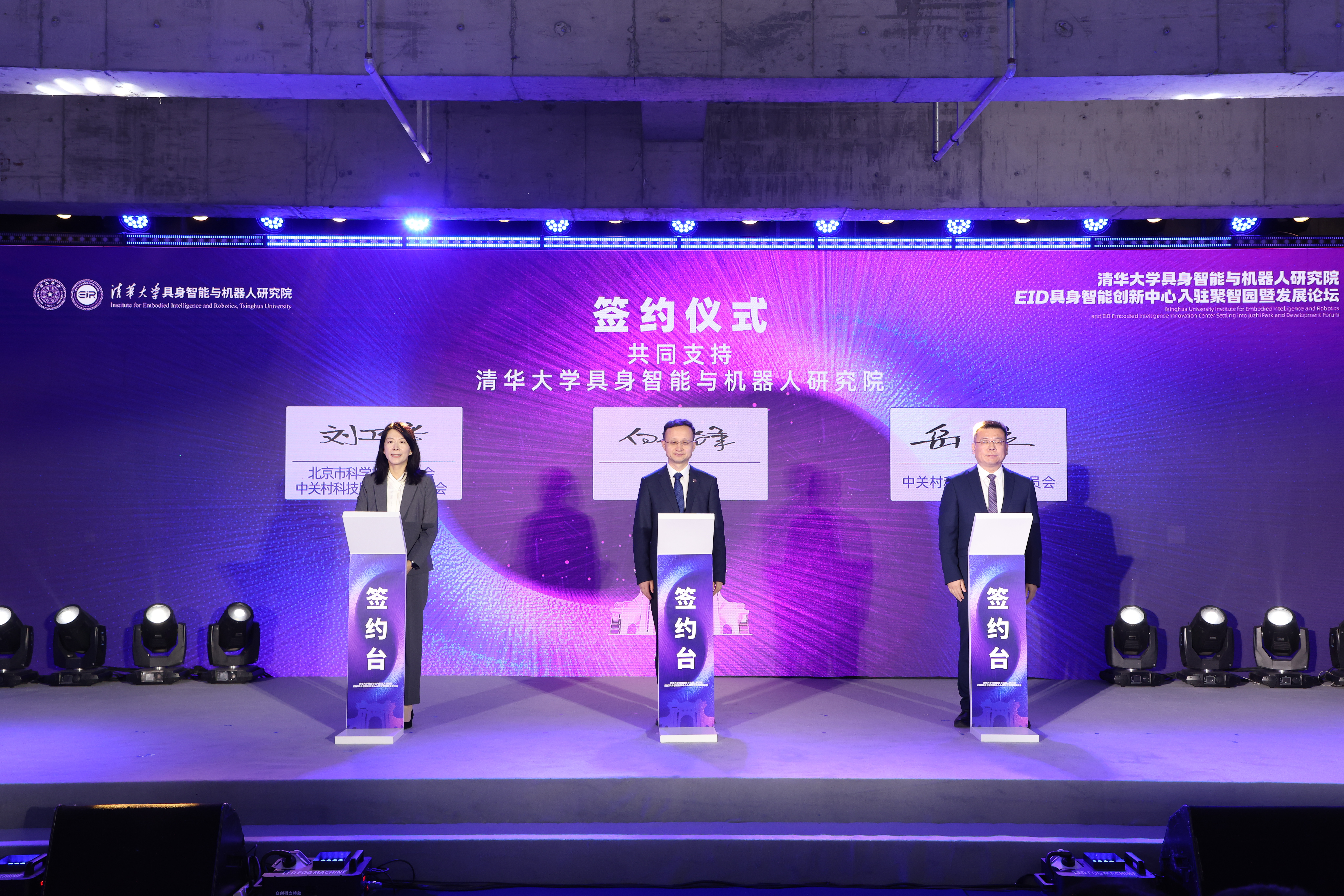 20260427-99久久久久久久无码|99精品久久99久久久久|亚洲国产成人精品无码一区二区|99久久久无码国产精品免费人妻具身智能与机器人研究院、EID 具身智能创新中心入驻聚智园暨发展论坛举办-自动化系-签约仪式.JPG