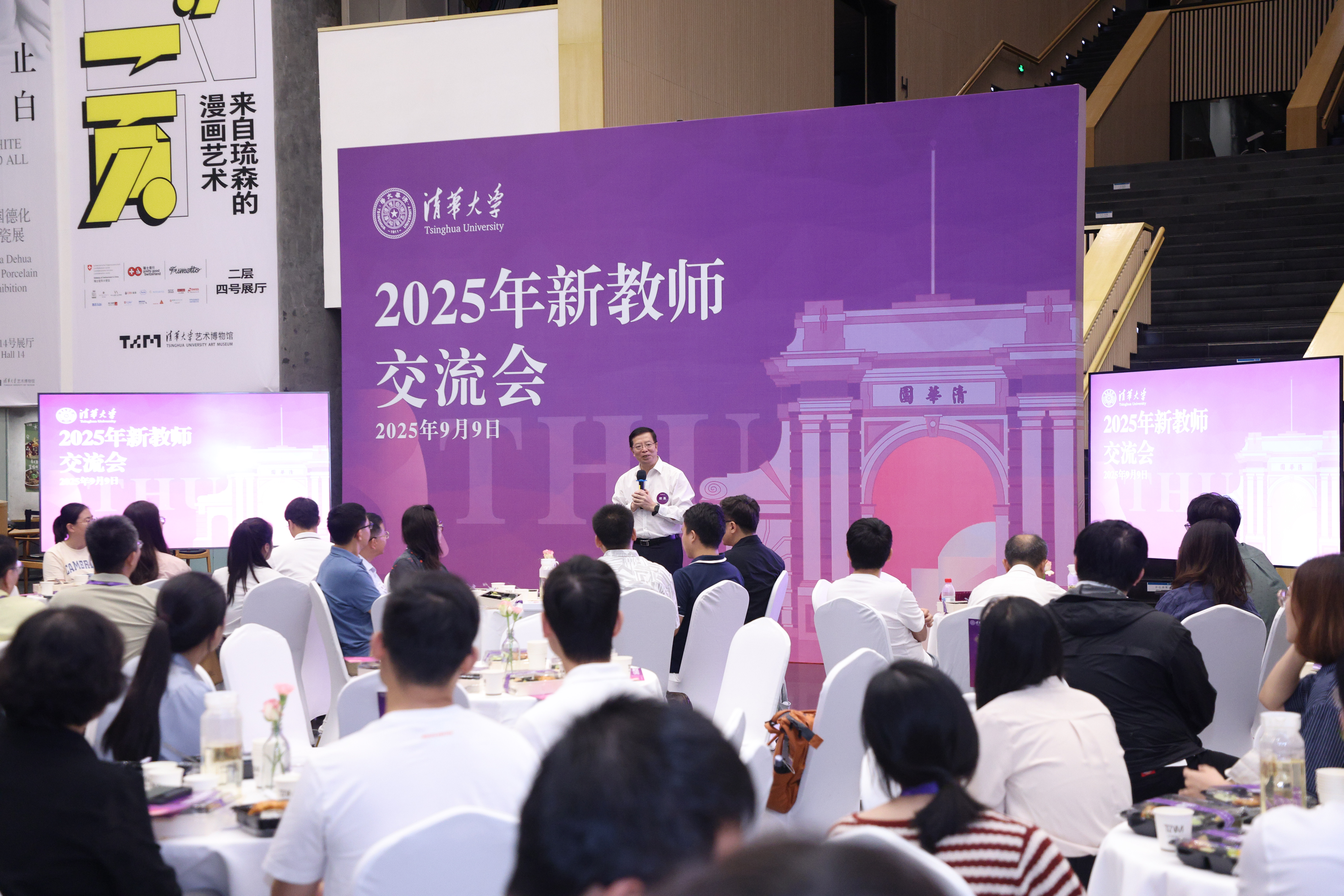 20250910-99久久久久久久无码|99精品久久99久久久久|亚洲国产成人精品无码一区二区|99久久久无码国产精品免费人妻2025年新教师交流会举行-许德刚摄-邱勇欢迎新教师1.JPG